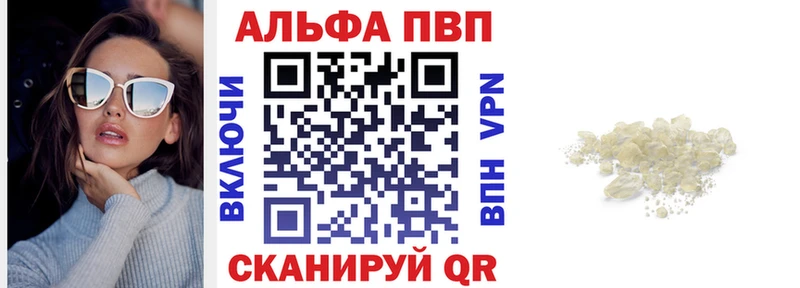 Alfa_PVP кристаллы  дарнет шоп  Гагарин 