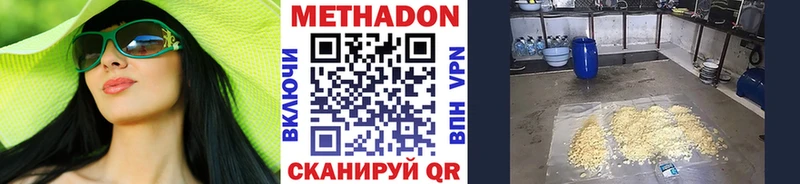 МЕТАДОН VHQ  сайты даркнета наркотические препараты  Гагарин 